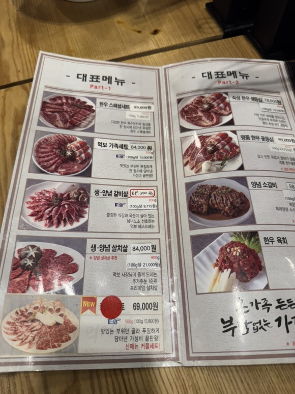 먹보한우처인점 이미지