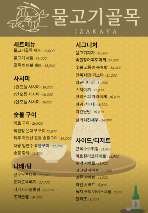 물고기골목 이미지
