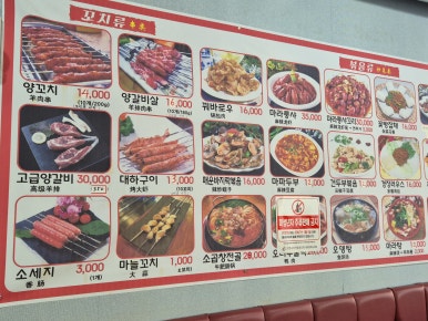 재엄마양꼬치 이미지