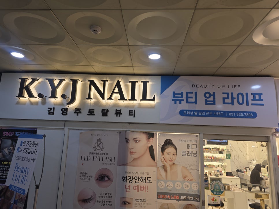 네일라이프 이미지