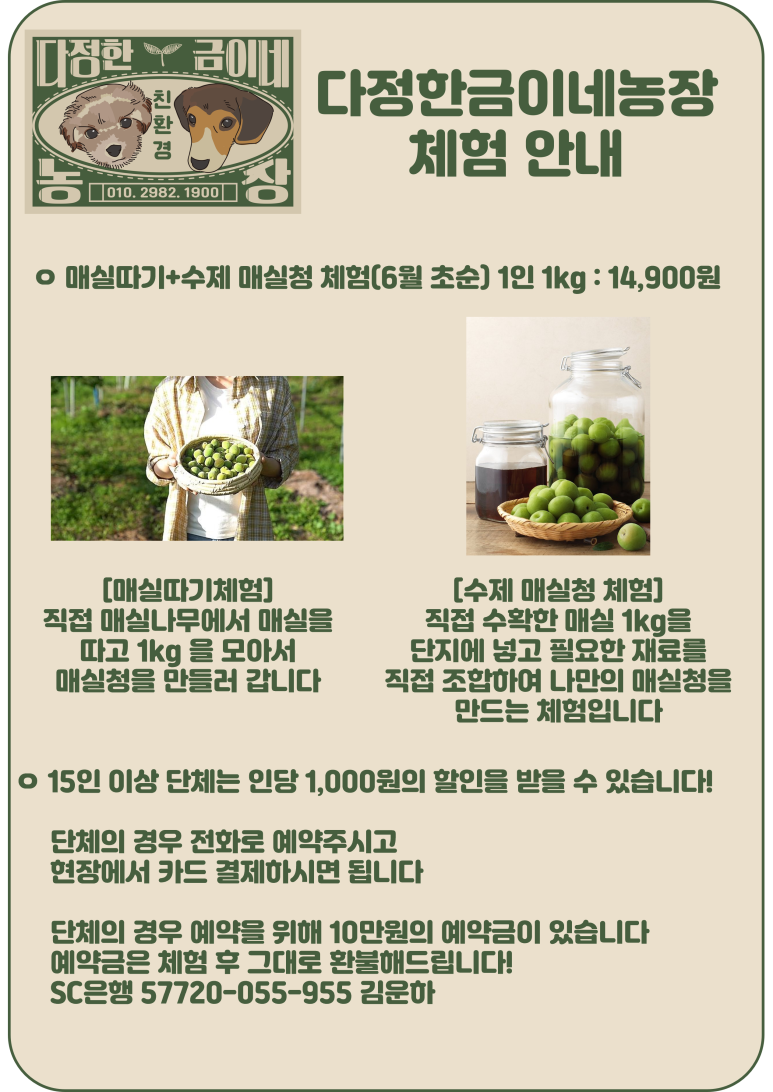 다정한농장 이미지
