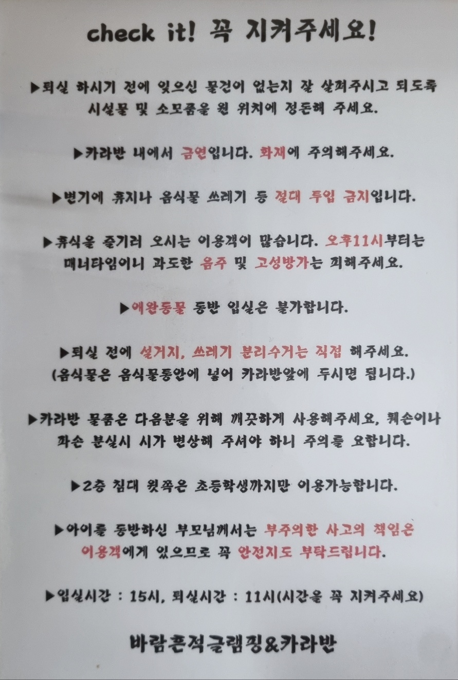 바람흔적글램핑카라반 이미지