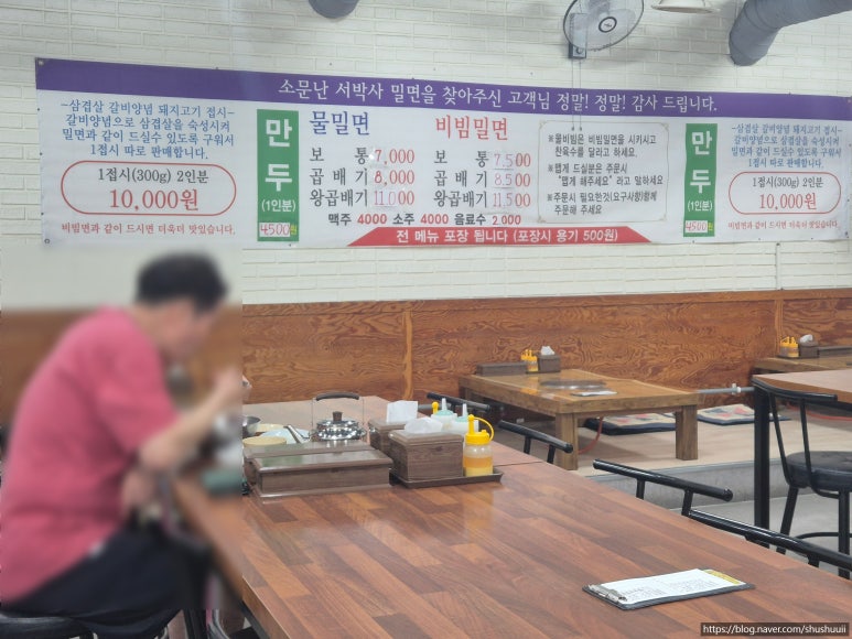 서박사밀면 이미지
