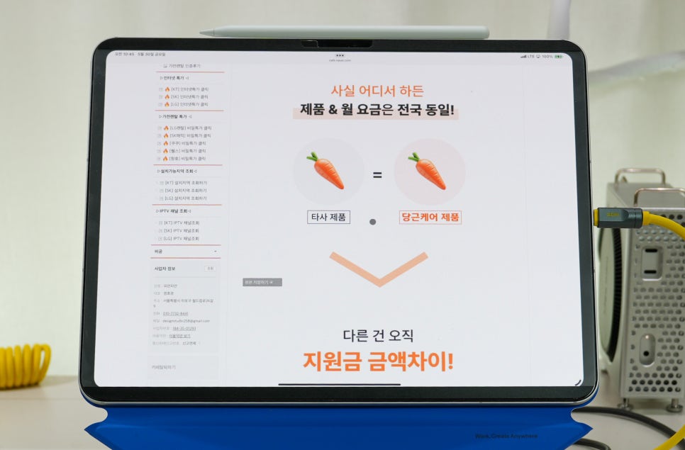 LG인터넷 설치 꿀팁 총정리 "사은품, 요금제, 후기까지 한눈에" 이미지 8