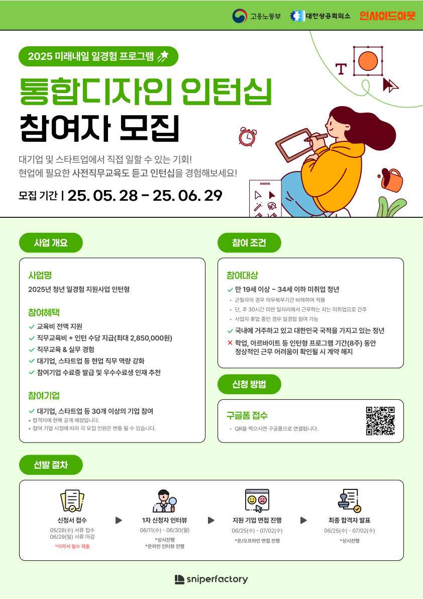인사이드아웃 사회적협동조합 이미지
