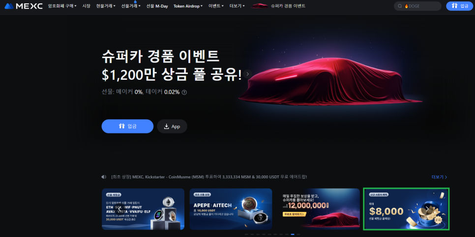 멕시 이미지