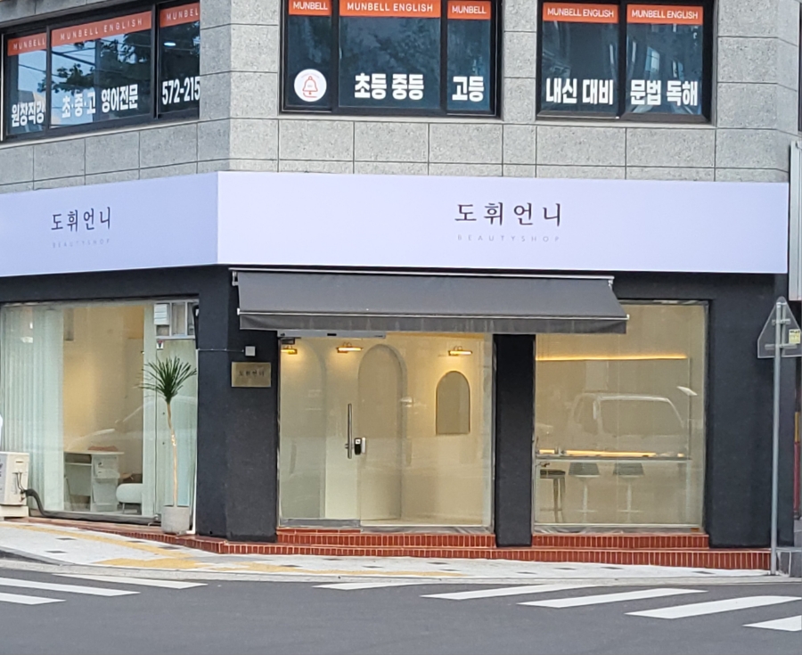 파리바게뜨 신평리점 이미지
