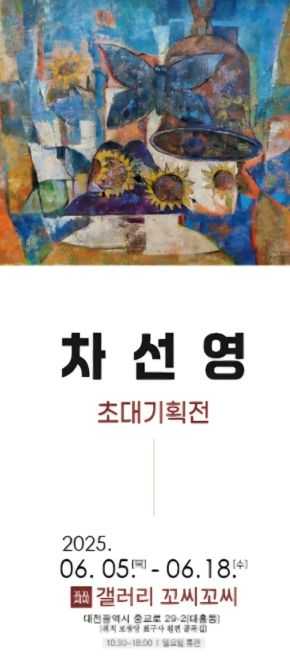 꼬씨꼬씨 이미지
