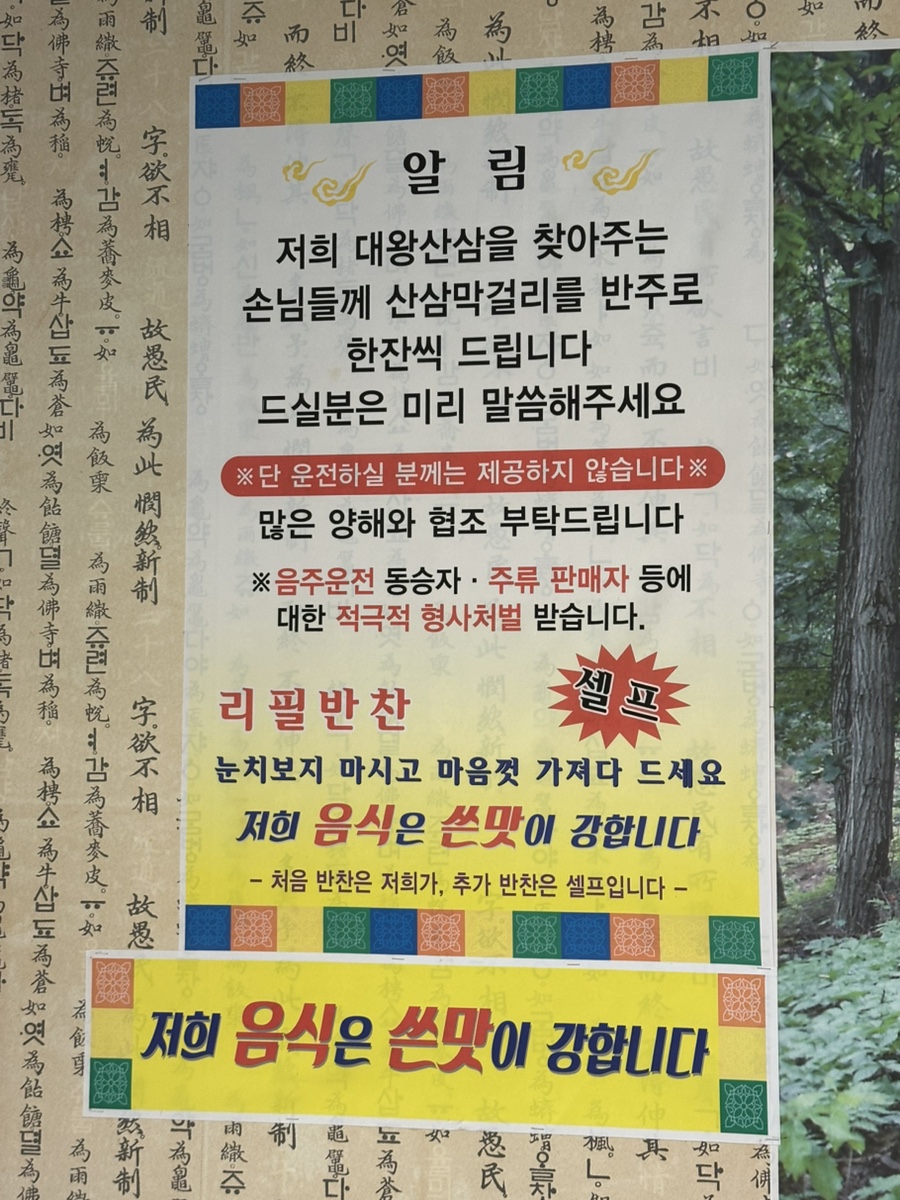 대왕산삼백숙본가 이미지