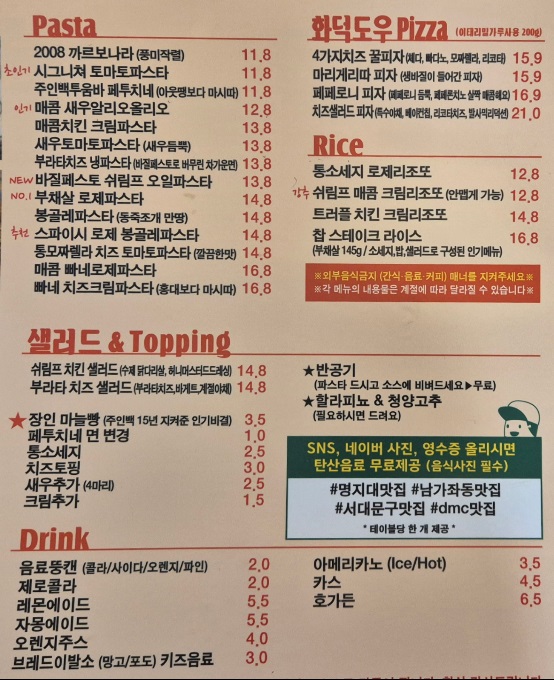 주인백 파스타 이미지