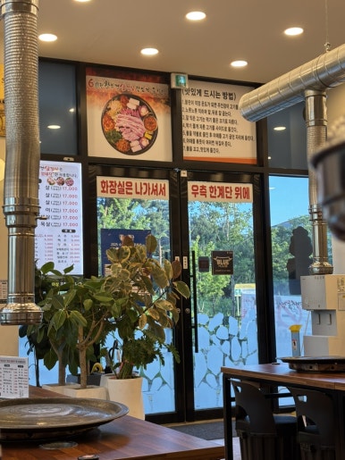 60판왕뚜껑삼겹살 화성반월점 사진 7