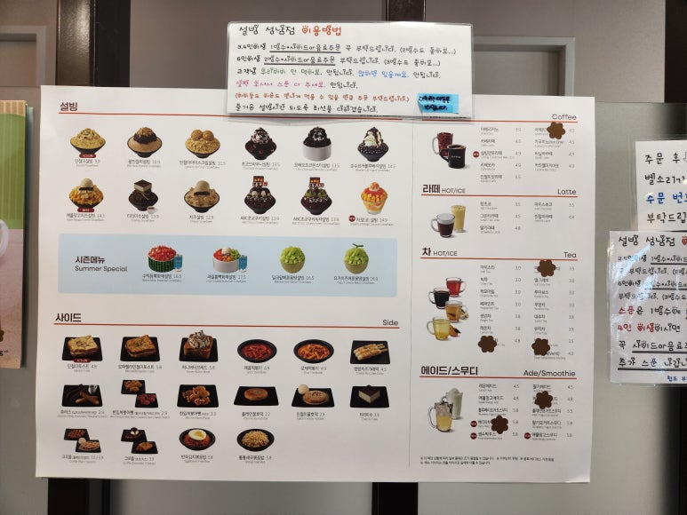 설빙울산 이미지