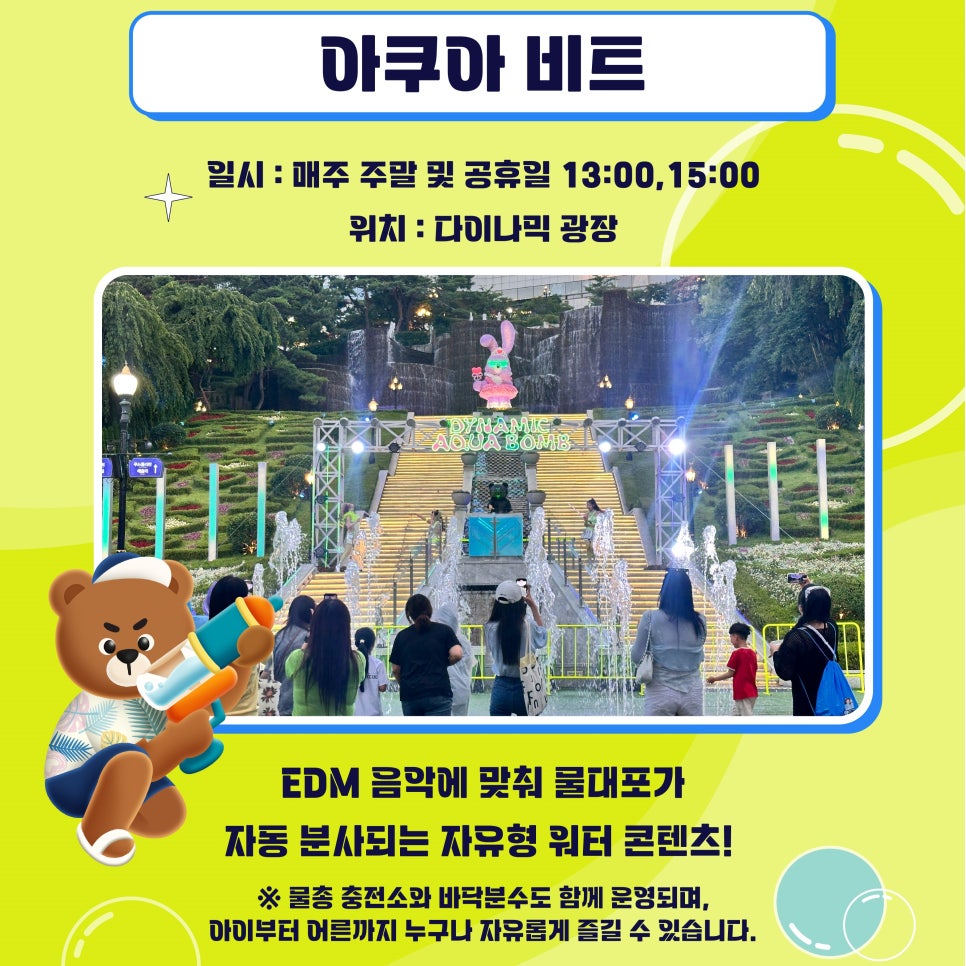 아쿠아월드 이미지