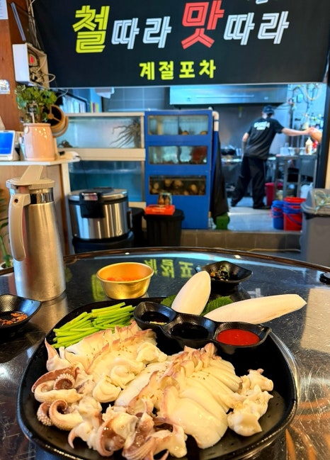 철따라 맛따라 이미지