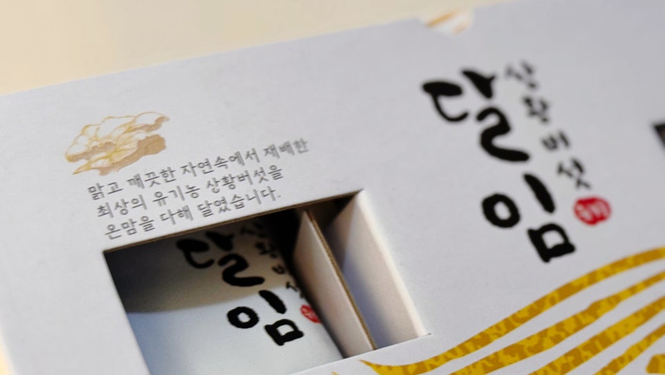 달임식품 이미지