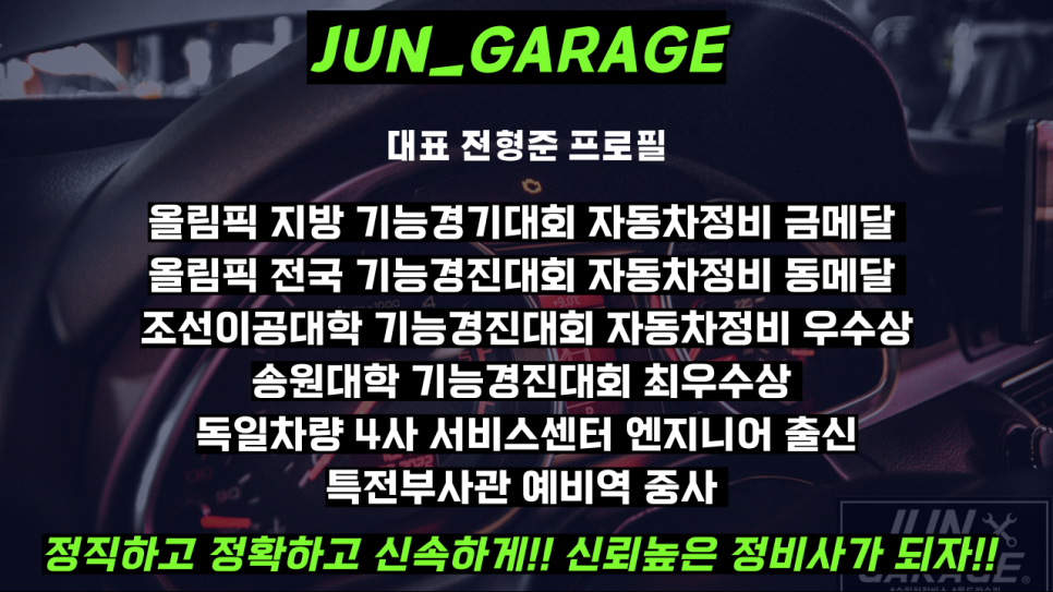준게라지 이미지