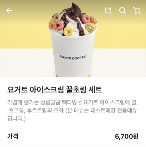 빽다방사천정동점 이미지