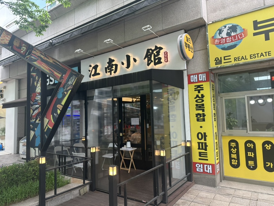 강남소관 이미지
