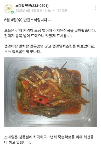 스마일반찬 이미지