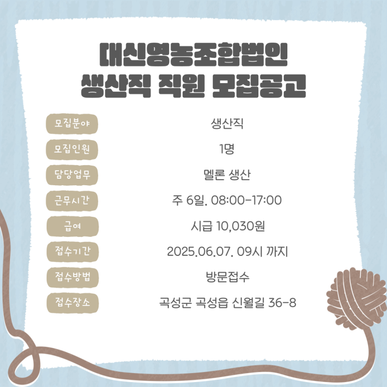 농업회사법인 곡성멜론주식회사 이미지