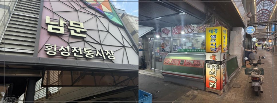 남문정육식당 이미지