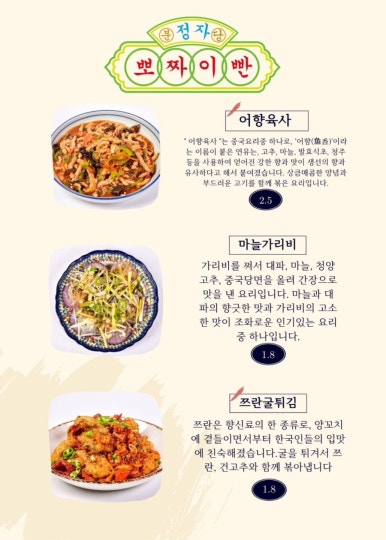 뽀짜이빤 이미지