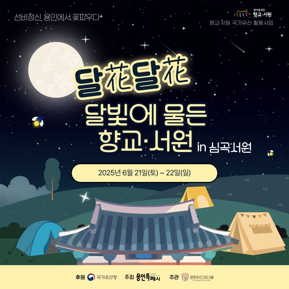 달빛서원 이미지