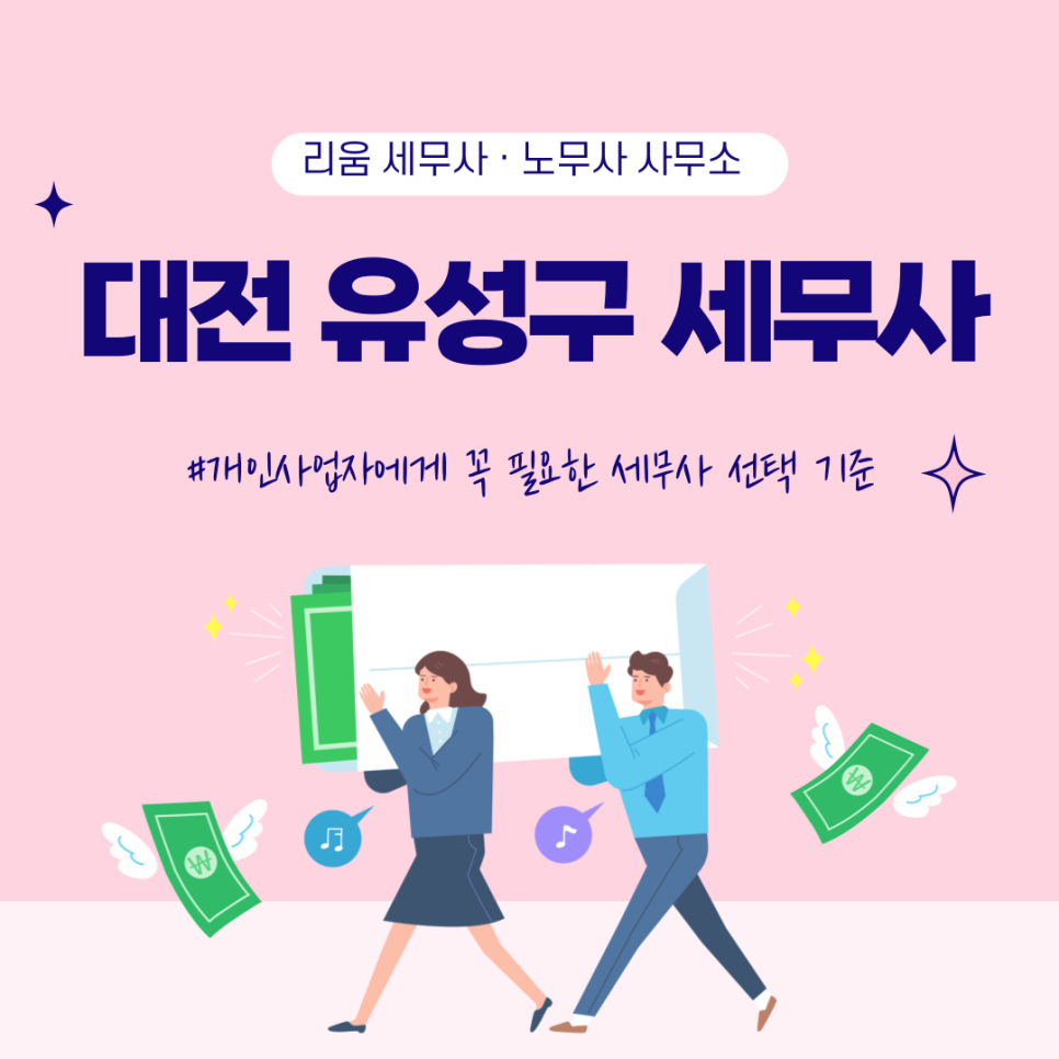 리움세무사사무소 이미지