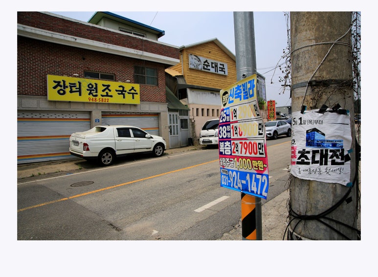 장터원조국수 이미지