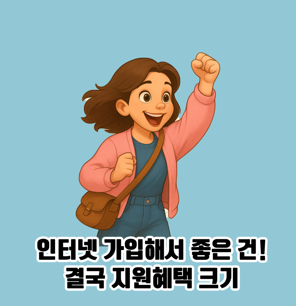 LG인터넷 설치 꿀팁 총정리 "사은품, 요금제, 후기까지 한눈에" 이미지 11