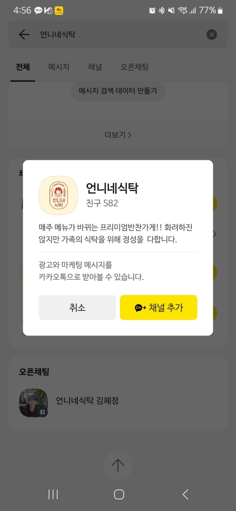 언니네식탁 이미지