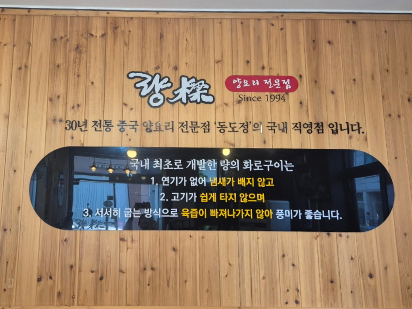 량양요리 이미지