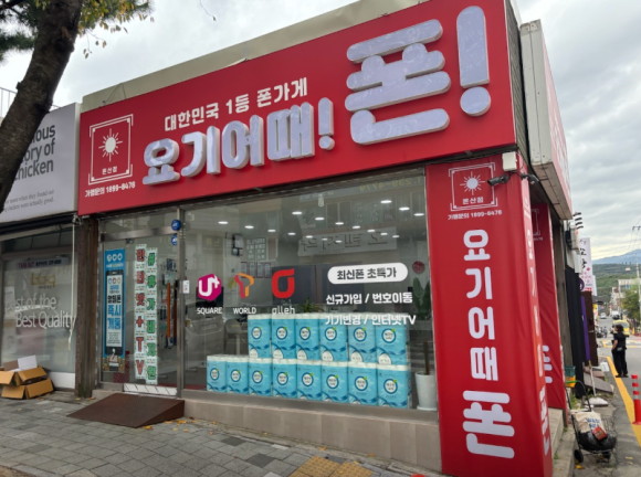 덕신휴대폰 이미지