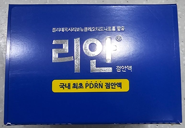리안솔루션 이미지