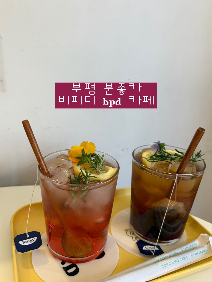 비피디카페(BPD Cafe) 이미지