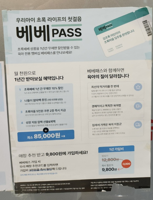 초록마을수원 이미지