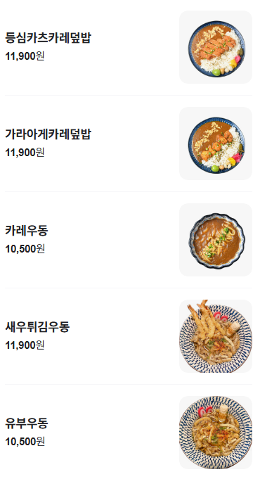 서울덮밥 이미지
