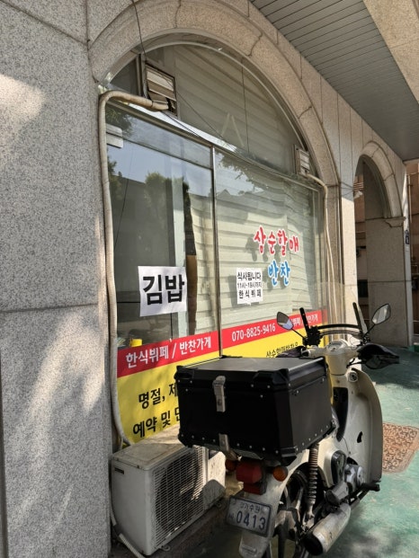 삼순할매반찬 사진 4