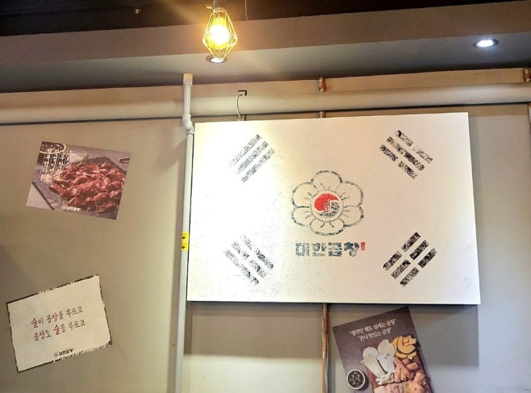 군자대한곱창안양 이미지