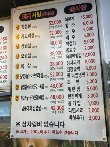백만축산 이미지