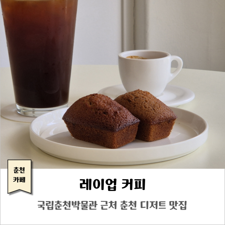 레이업커피 이미지