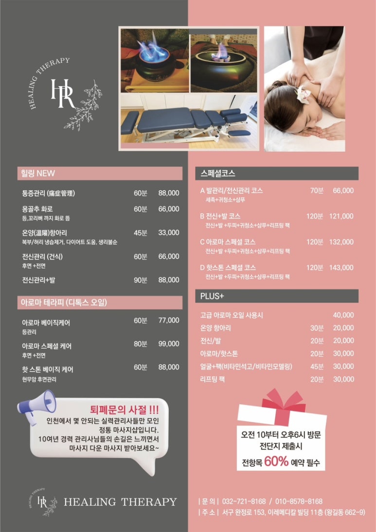 중국정통마사지 이미지