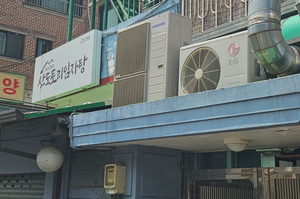 산도토리 임자탕 이미지