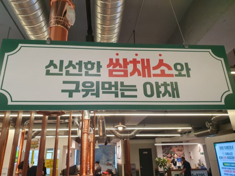 최대패무한리필대야점 이미지