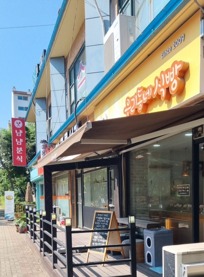 우리동네식빵 이미지