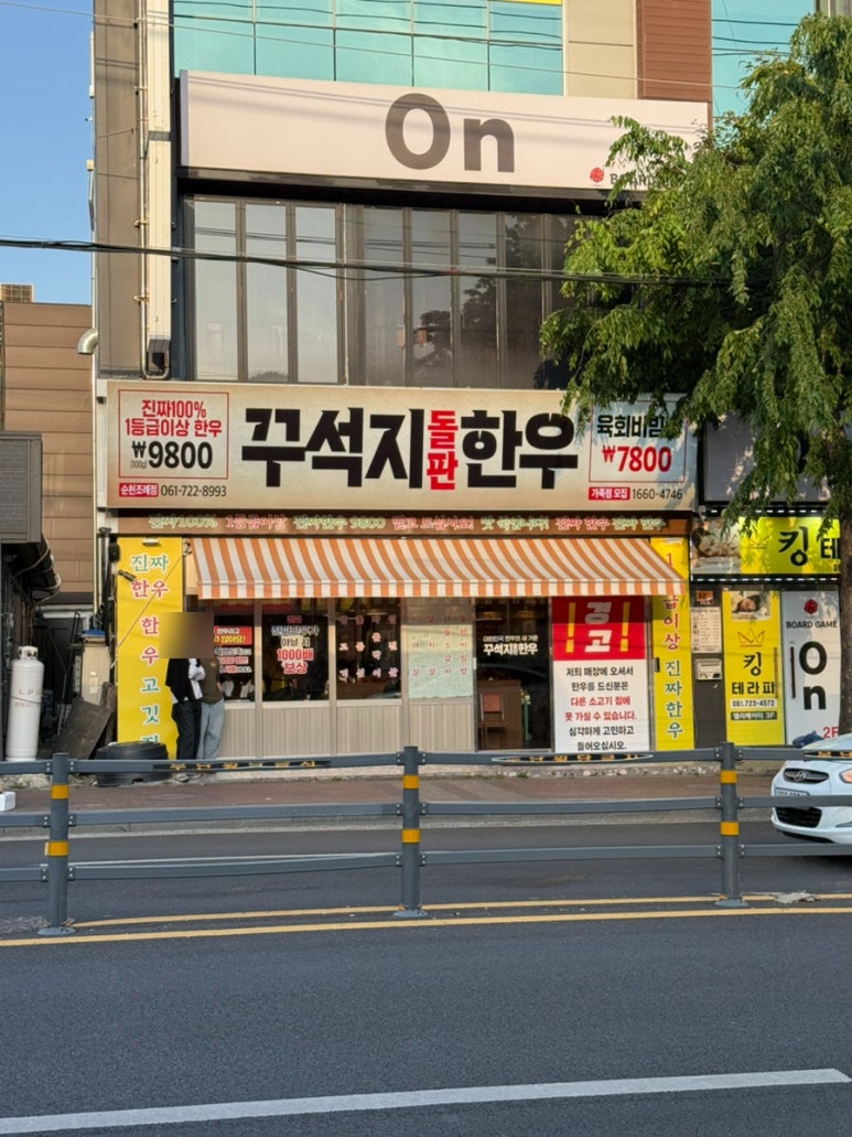 바카쿠마 이미지