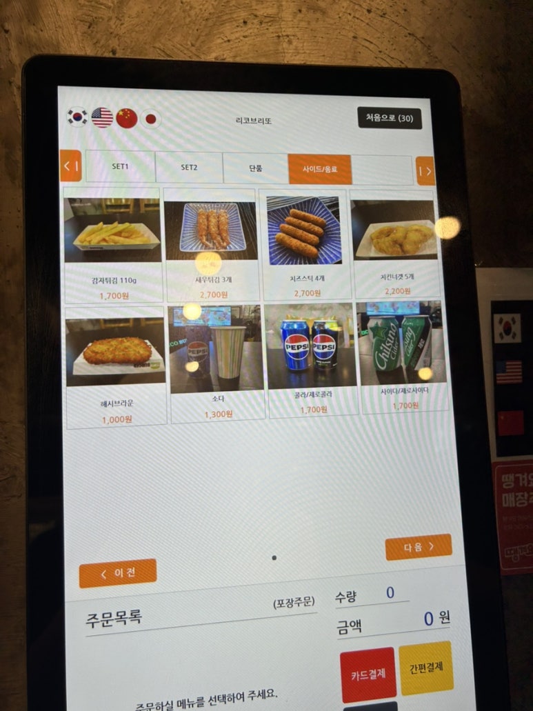 리코 브리또 이미지
