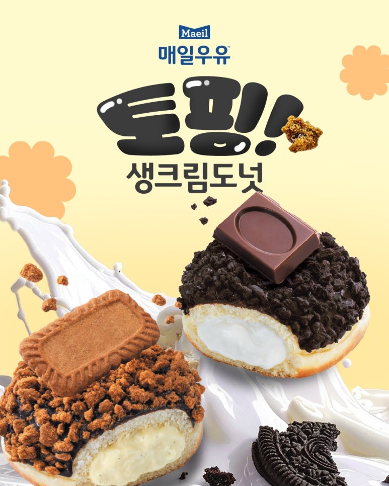 매일도넛 이미지