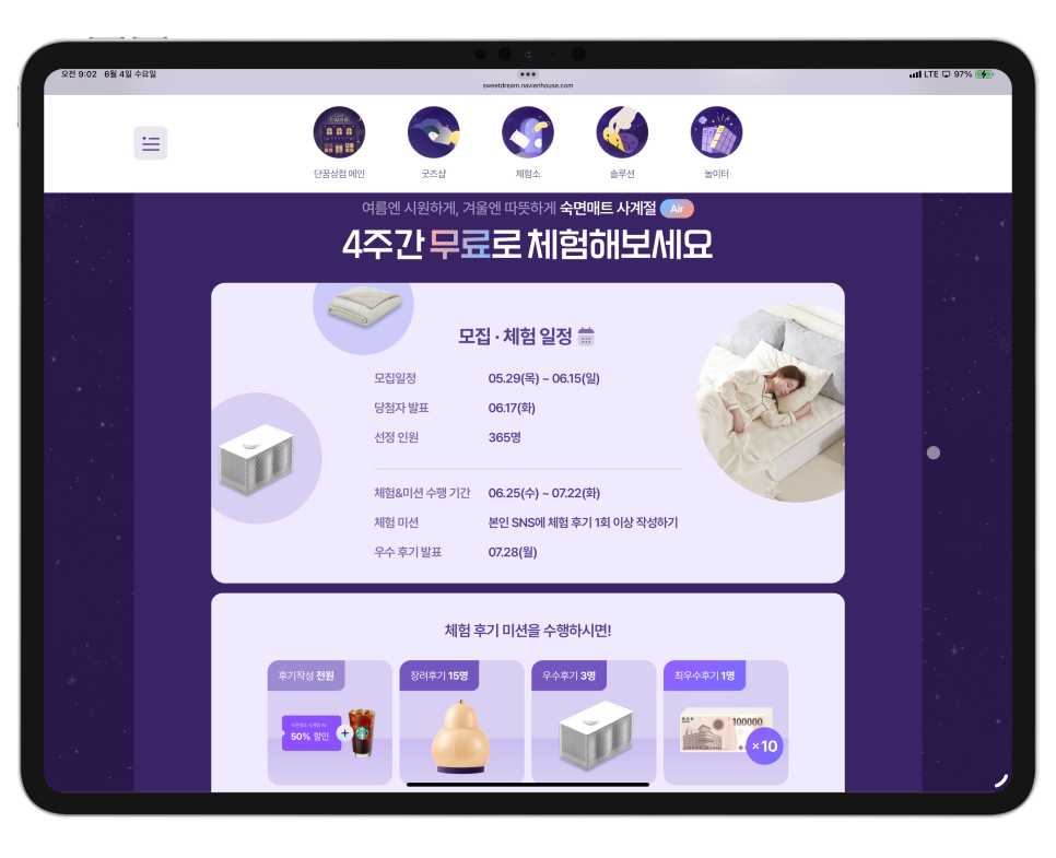 나비엔 숙면매트 사계절 Air & Pro "여름엔 시원하게, 겨울엔 따뜻하게! 단꿈체험소에서 무료 체험 기회까지! 이미지 13