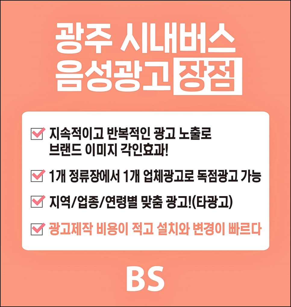음성광고 이미지
